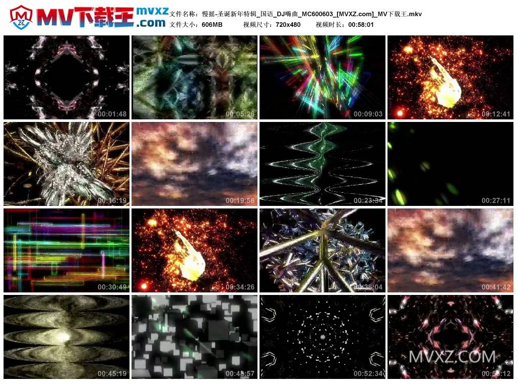 慢摇-圣诞新年特辑_国语_DJ嗨曲_MC600603